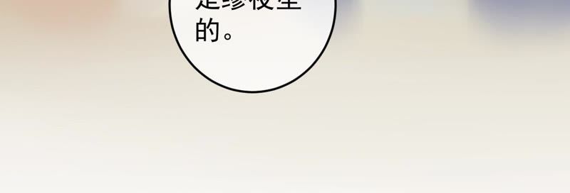 《世无良猫》漫画最新章节第49话 缪珏是火灾肇事者？免费下拉式在线观看章节第【15】张图片