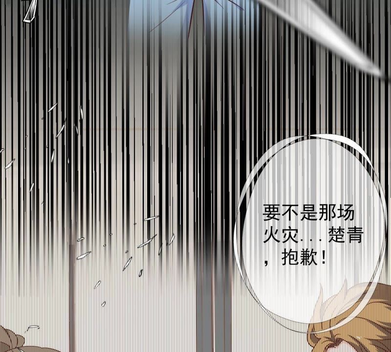 《世无良猫》漫画最新章节第49话 缪珏是火灾肇事者？免费下拉式在线观看章节第【21】张图片