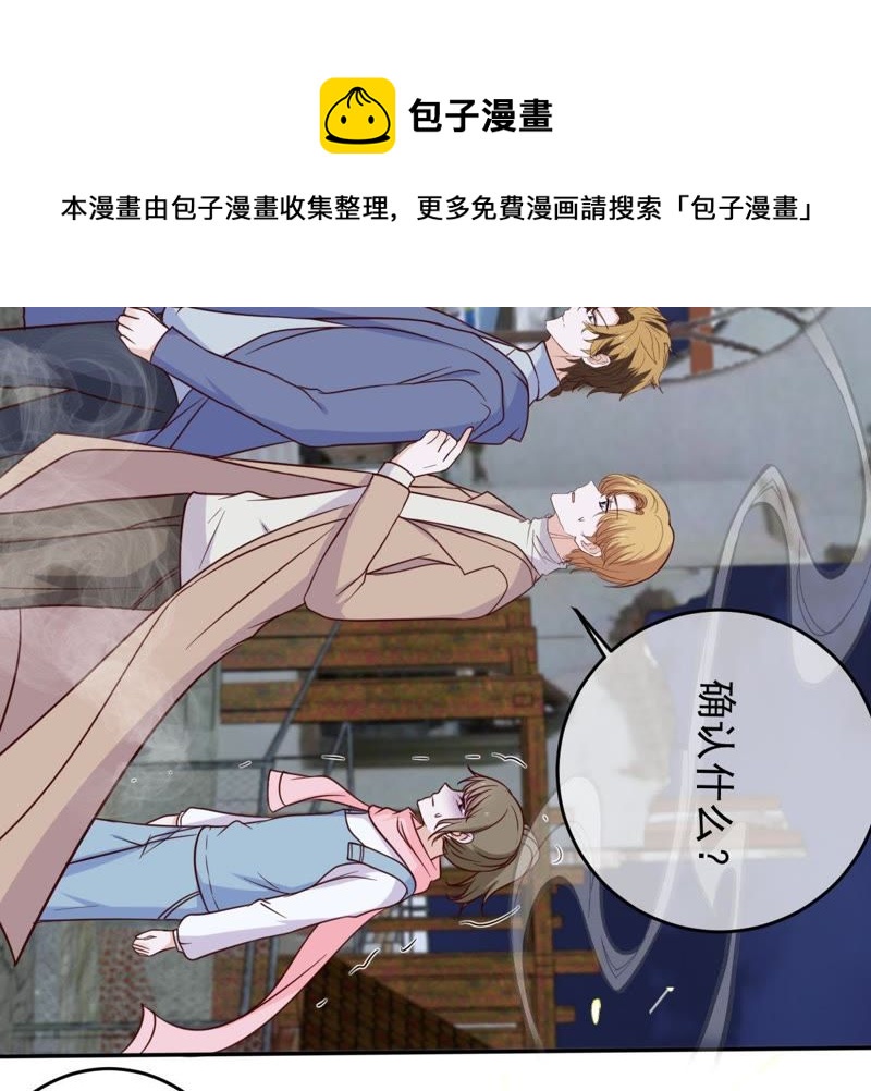 《世无良猫》漫画最新章节第49话 缪珏是火灾肇事者？免费下拉式在线观看章节第【33】张图片