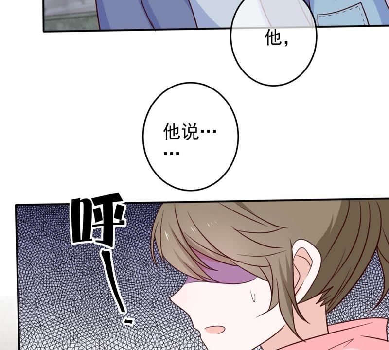 《世无良猫》漫画最新章节第49话 缪珏是火灾肇事者？免费下拉式在线观看章节第【35】张图片