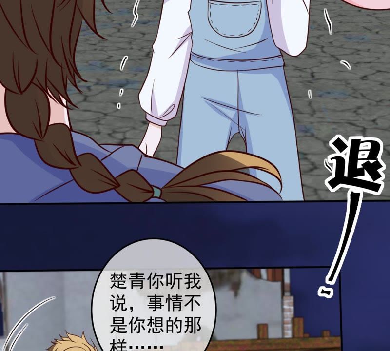 《世无良猫》漫画最新章节第49话 缪珏是火灾肇事者？免费下拉式在线观看章节第【41】张图片