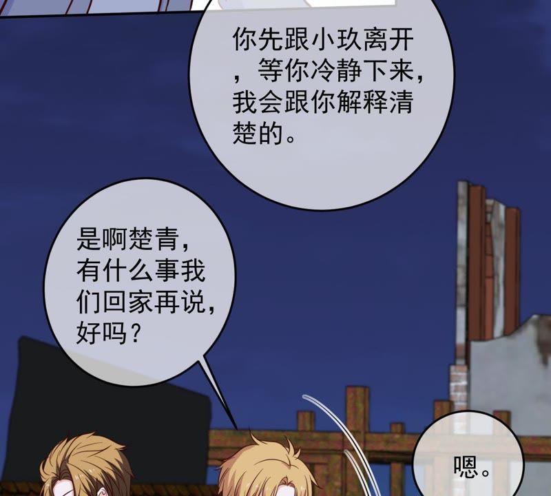 《世无良猫》漫画最新章节第49话 缪珏是火灾肇事者？免费下拉式在线观看章节第【44】张图片