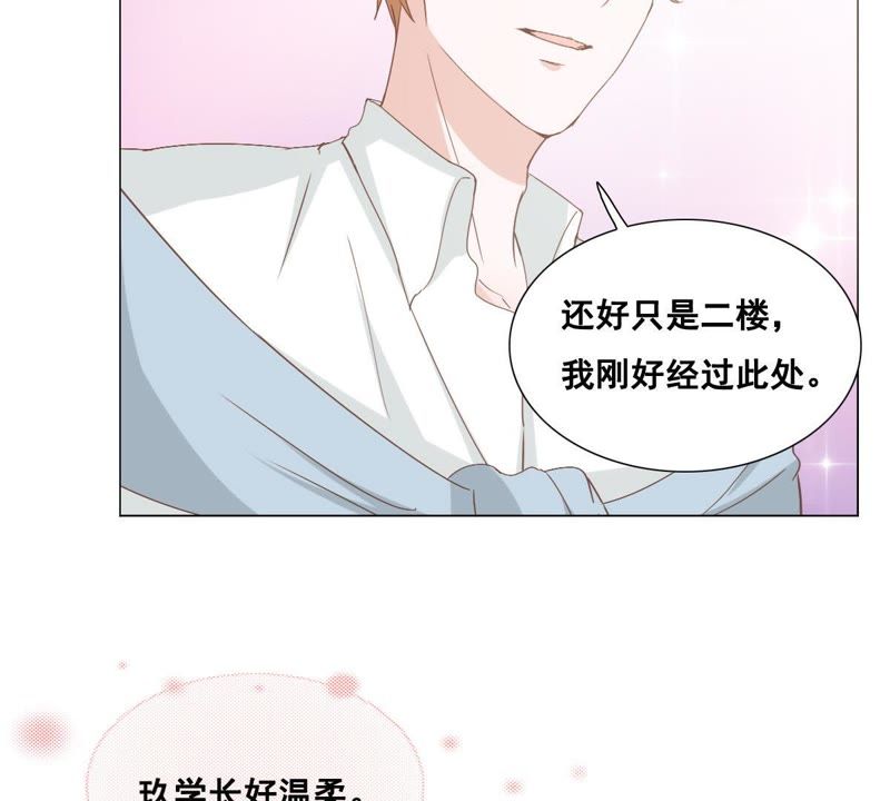 《世无良猫》漫画最新章节第5话 天使学长降临免费下拉式在线观看章节第【15】张图片