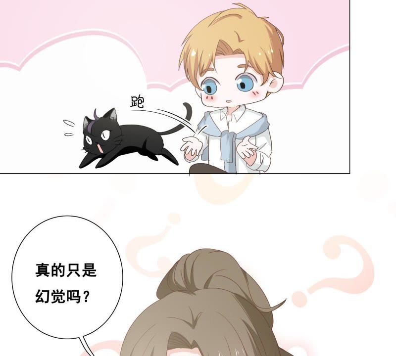 《世无良猫》漫画最新章节第5话 天使学长降临免费下拉式在线观看章节第【49】张图片