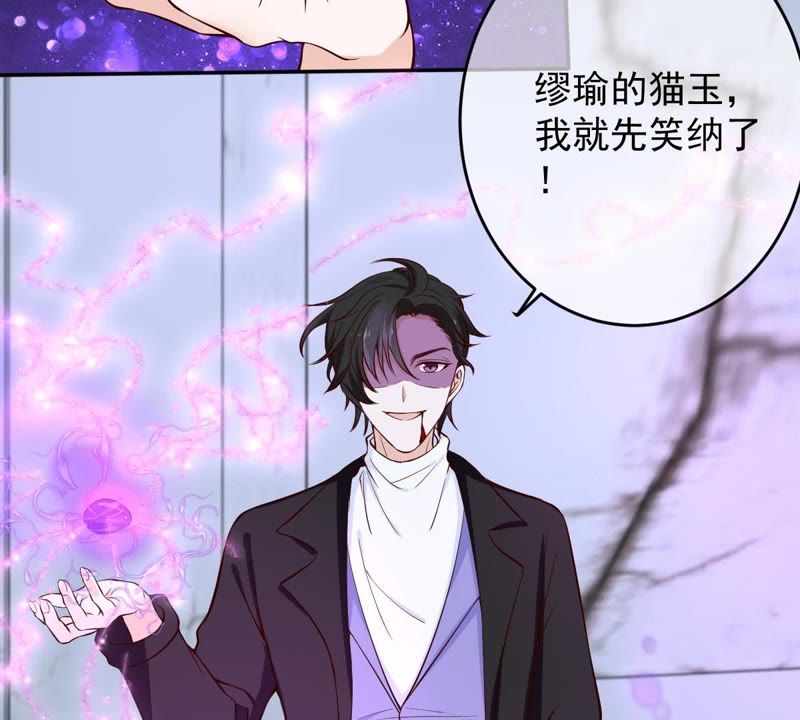 《世无良猫》漫画最新章节第50话 楚青缪玖遇险免费下拉式在线观看章节第【10】张图片