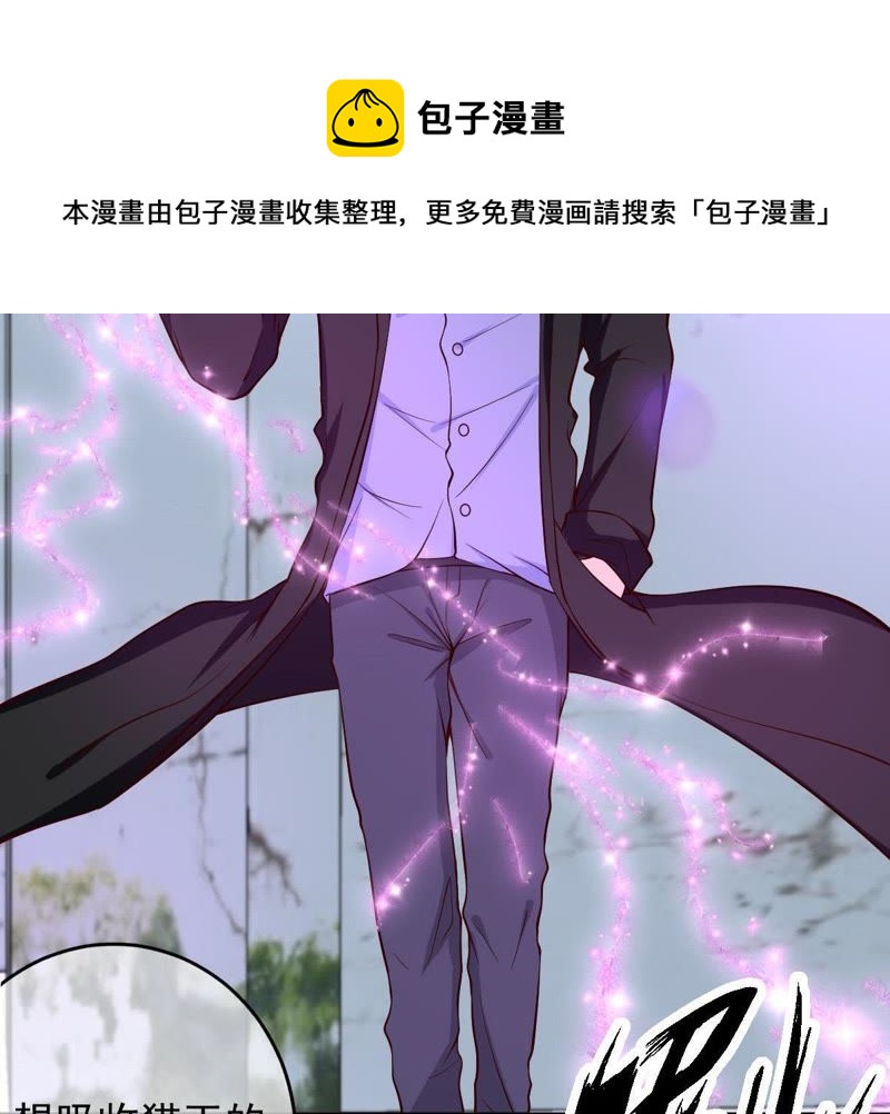 《世无良猫》漫画最新章节第50话 楚青缪玖遇险免费下拉式在线观看章节第【11】张图片