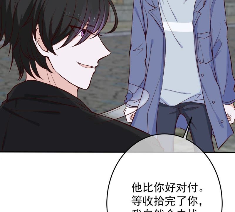 《世无良猫》漫画最新章节第50话 楚青缪玖遇险免费下拉式在线观看章节第【21】张图片