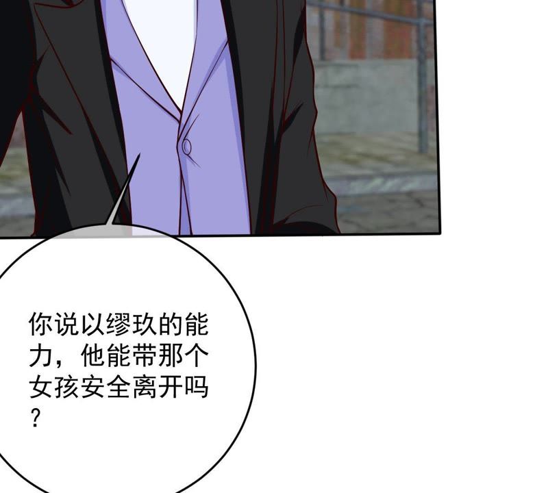 《世无良猫》漫画最新章节第50话 楚青缪玖遇险免费下拉式在线观看章节第【23】张图片