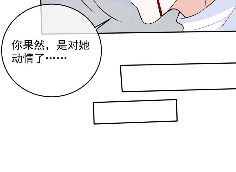 《世无良猫》漫画最新章节第50话 楚青缪玖遇险免费下拉式在线观看章节第【40】张图片