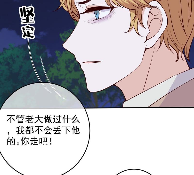 《世无良猫》漫画最新章节第50话 楚青缪玖遇险免费下拉式在线观看章节第【50】张图片