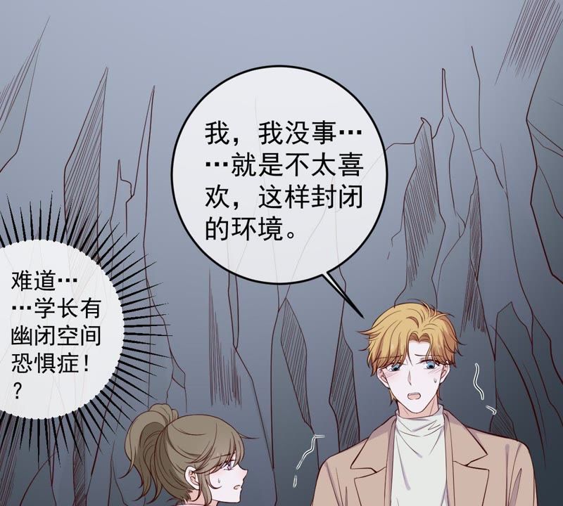 《世无良猫》漫画最新章节第50话 楚青缪玖遇险免费下拉式在线观看章节第【64】张图片