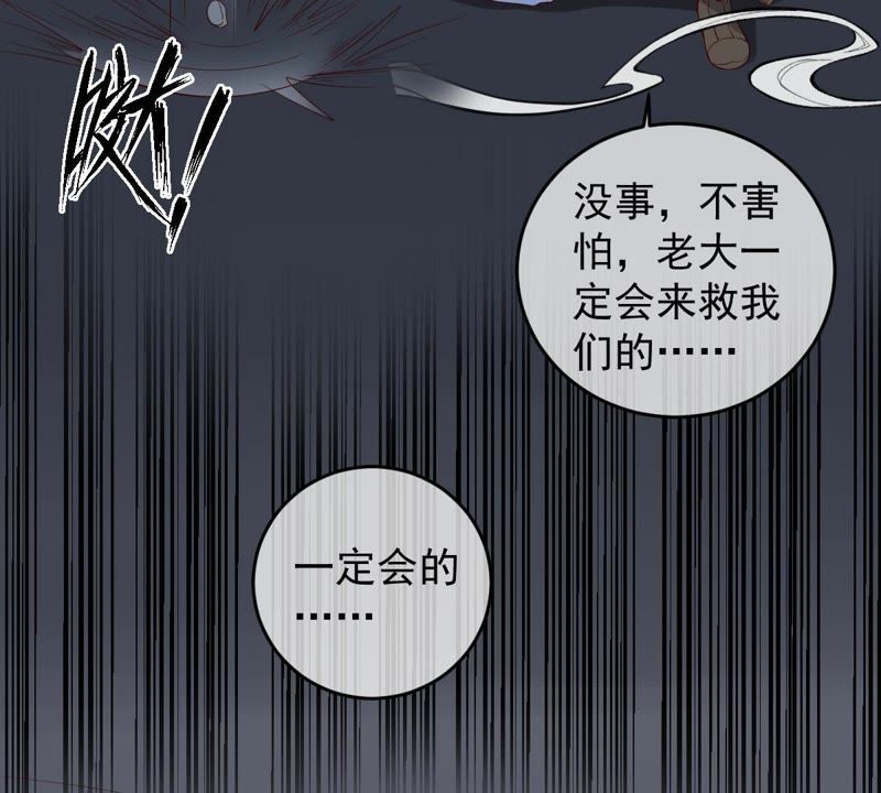 《世无良猫》漫画最新章节第50话 楚青缪玖遇险免费下拉式在线观看章节第【67】张图片