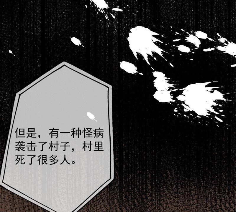 《世无良猫》漫画最新章节第51话 来晚了免费下拉式在线观看章节第【17】张图片