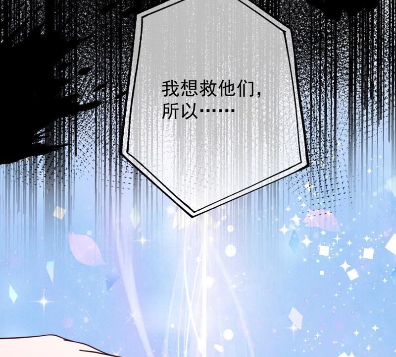 《世无良猫》漫画最新章节第51话 来晚了免费下拉式在线观看章节第【21】张图片