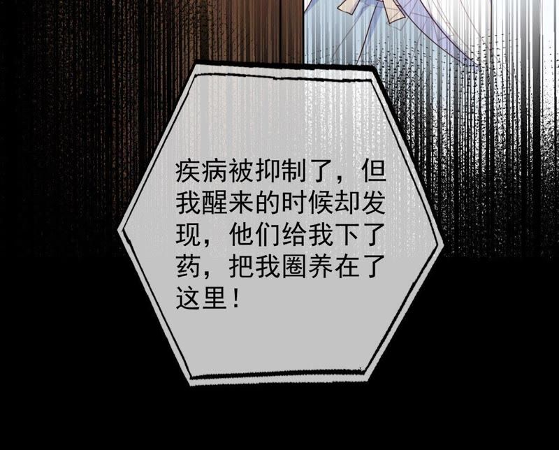 《世无良猫》漫画最新章节第51话 来晚了免费下拉式在线观看章节第【27】张图片