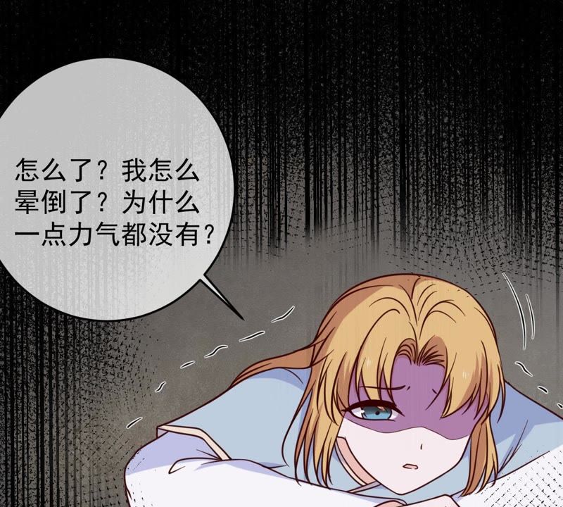 《世无良猫》漫画最新章节第51话 来晚了免费下拉式在线观看章节第【28】张图片