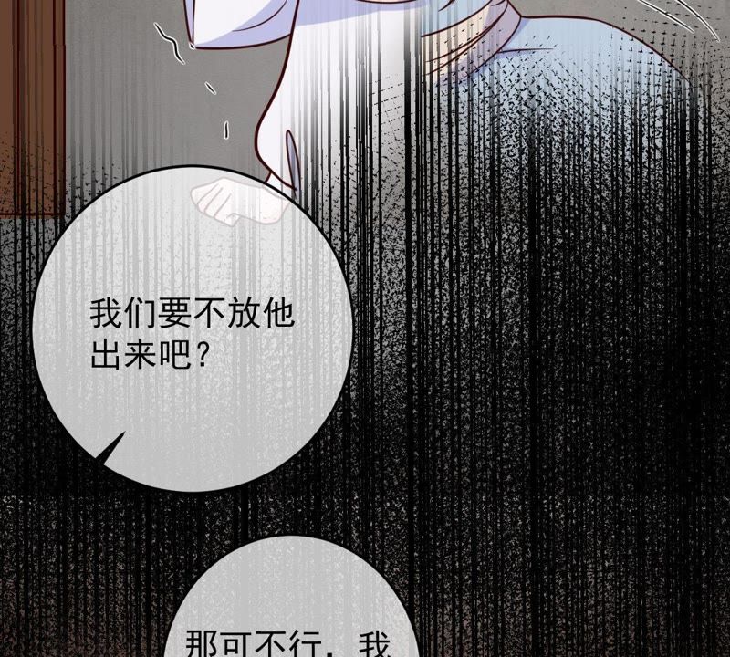 《世无良猫》漫画最新章节第51话 来晚了免费下拉式在线观看章节第【30】张图片