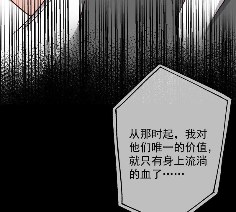 《世无良猫》漫画最新章节第51话 来晚了免费下拉式在线观看章节第【33】张图片