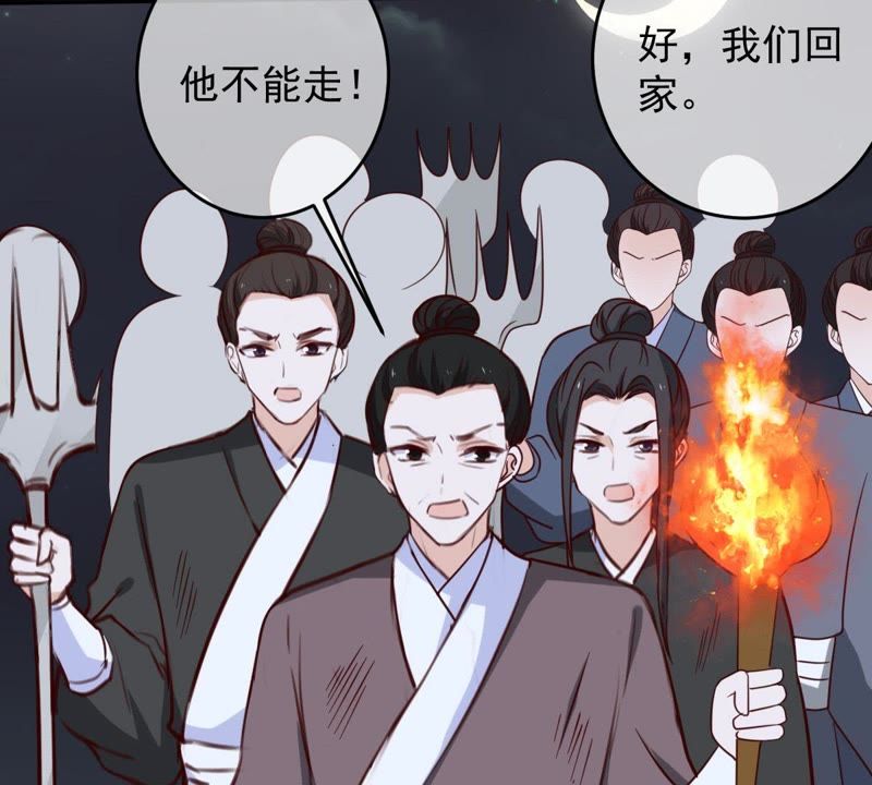 《世无良猫》漫画最新章节第51话 来晚了免费下拉式在线观看章节第【45】张图片