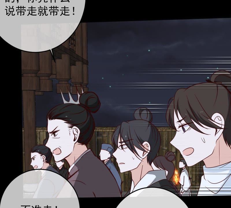 《世无良猫》漫画最新章节第51话 来晚了免费下拉式在线观看章节第【47】张图片