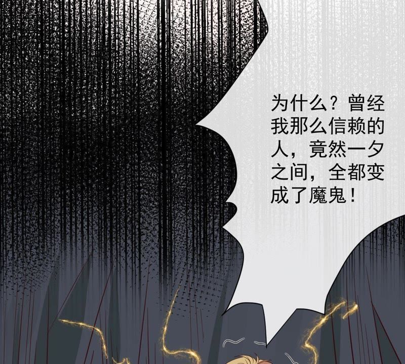 《世无良猫》漫画最新章节第51话 来晚了免费下拉式在线观看章节第【50】张图片