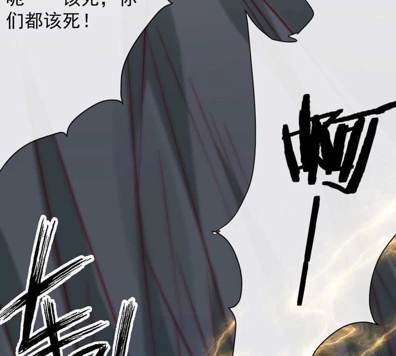 《世无良猫》漫画最新章节第51话 来晚了免费下拉式在线观看章节第【57】张图片