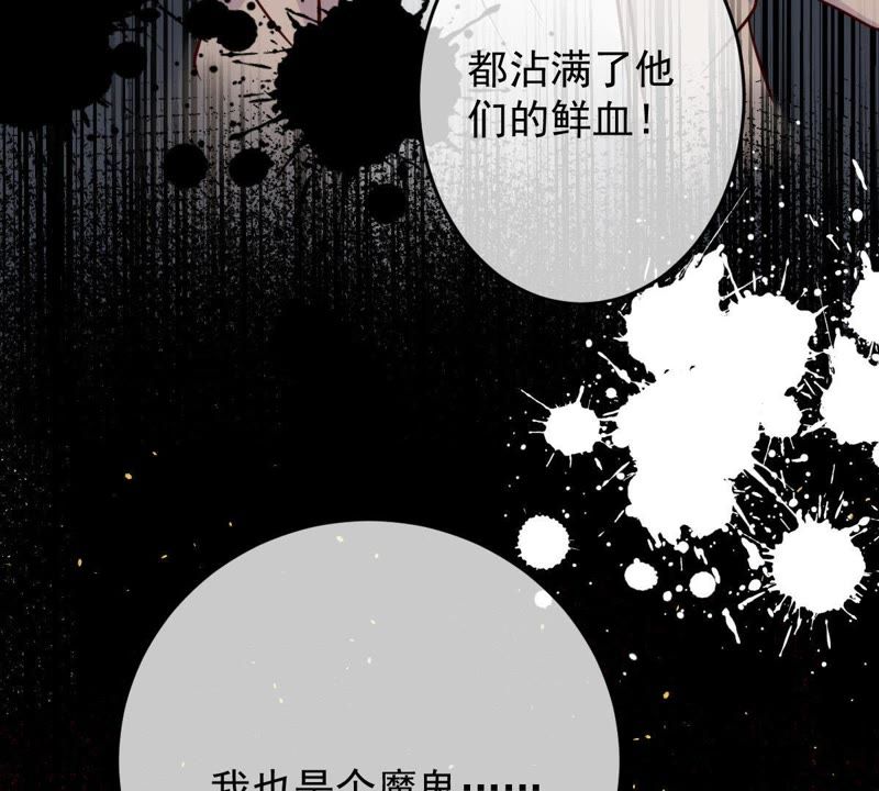 《世无良猫》漫画最新章节第51话 来晚了免费下拉式在线观看章节第【69】张图片