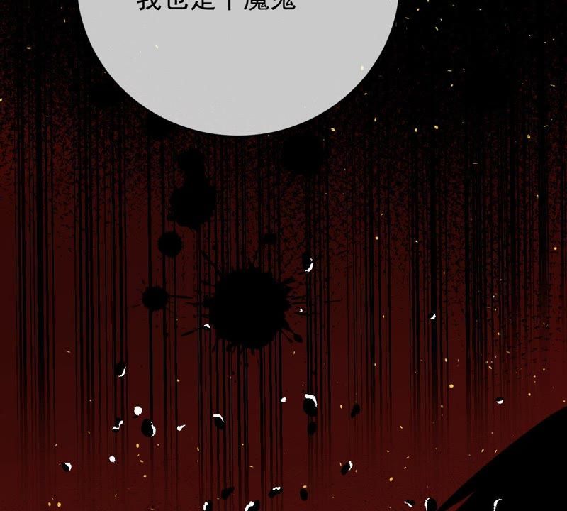 《世无良猫》漫画最新章节第51话 来晚了免费下拉式在线观看章节第【70】张图片