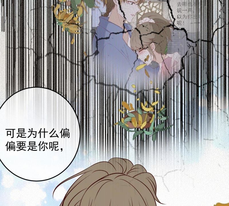 《世无良猫》漫画最新章节第52话 心结免费下拉式在线观看章节第【44】张图片