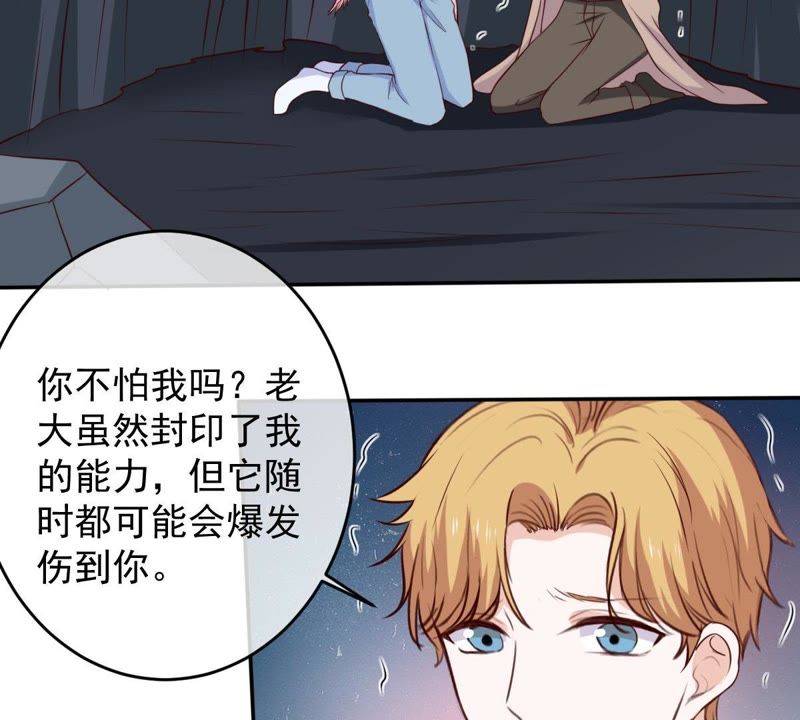 《世无良猫》漫画最新章节第52话 心结免费下拉式在线观看章节第【5】张图片