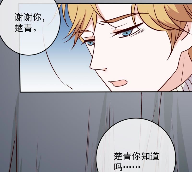 《世无良猫》漫画最新章节第52话 心结免费下拉式在线观看章节第【9】张图片