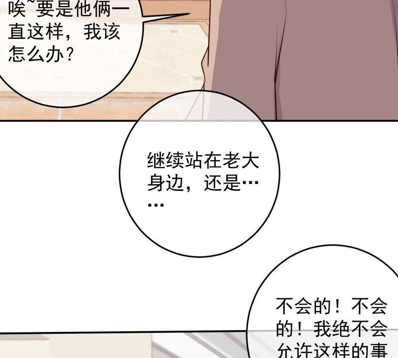 《世无良猫》漫画最新章节第53话 满眼都是你免费下拉式在线观看章节第【28】张图片