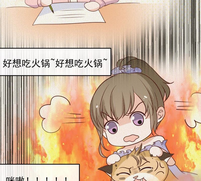 《世无良猫》漫画最新章节第53话 满眼都是你免费下拉式在线观看章节第【39】张图片