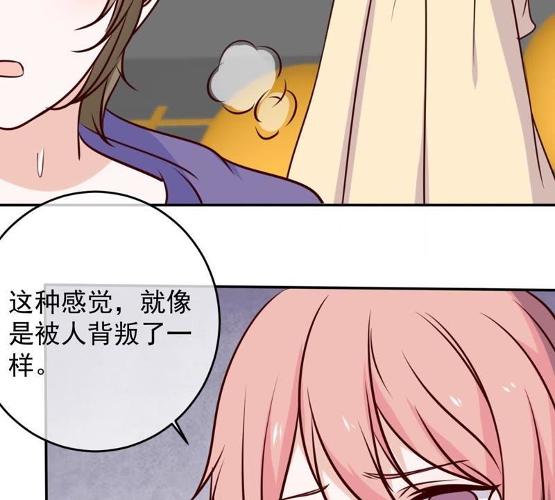 《世无良猫》漫画最新章节第53话 满眼都是你免费下拉式在线观看章节第【55】张图片