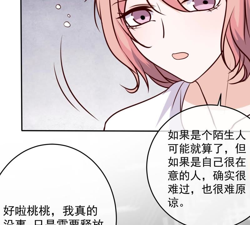 《世无良猫》漫画最新章节第53话 满眼都是你免费下拉式在线观看章节第【56】张图片