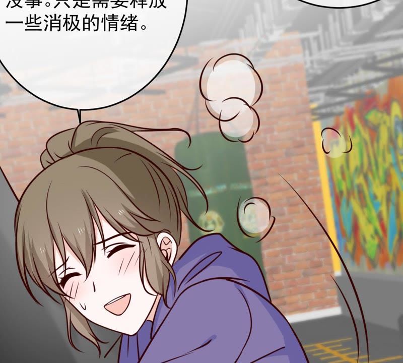 《世无良猫》漫画最新章节第53话 满眼都是你免费下拉式在线观看章节第【57】张图片