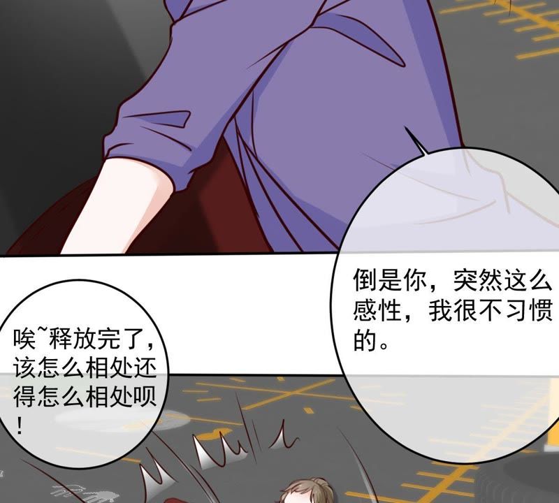 《世无良猫》漫画最新章节第53话 满眼都是你免费下拉式在线观看章节第【58】张图片