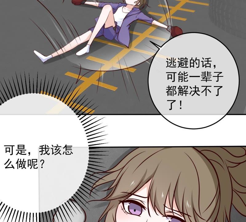 《世无良猫》漫画最新章节第53话 满眼都是你免费下拉式在线观看章节第【59】张图片