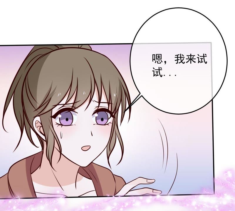 《世无良猫》漫画最新章节第54话 缪琰的过去免费下拉式在线观看章节第【16】张图片