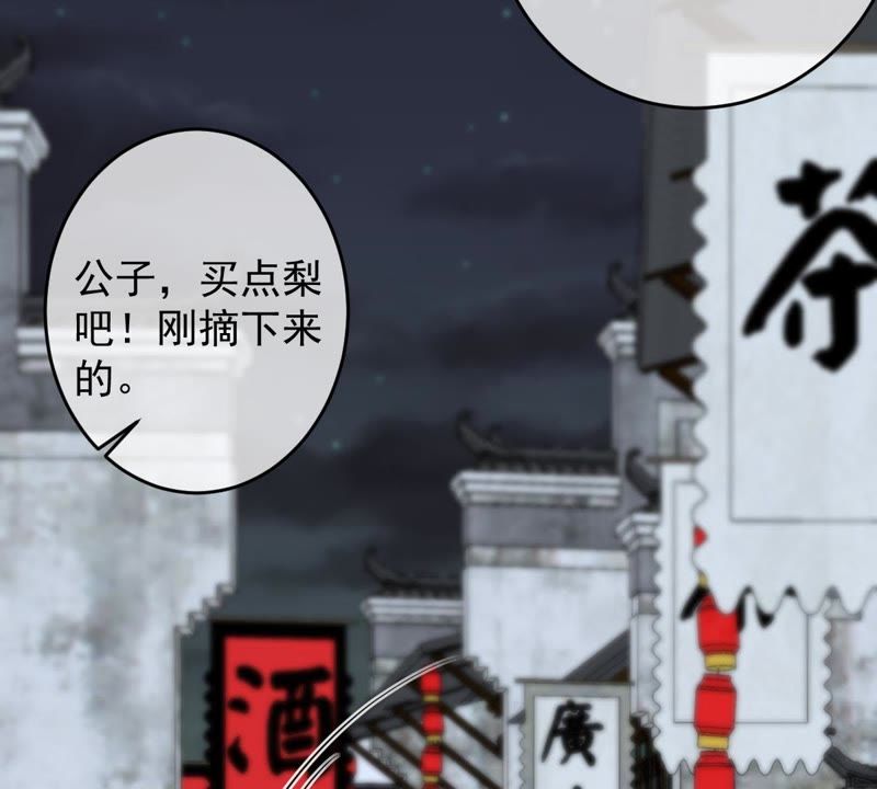 《世无良猫》漫画最新章节第54话 缪琰的过去免费下拉式在线观看章节第【20】张图片