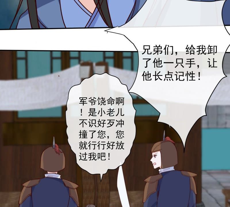 《世无良猫》漫画最新章节第54话 缪琰的过去免费下拉式在线观看章节第【24】张图片