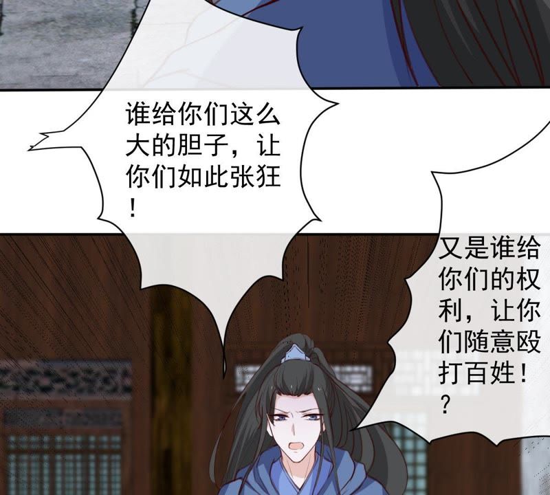 《世无良猫》漫画最新章节第54话 缪琰的过去免费下拉式在线观看章节第【26】张图片