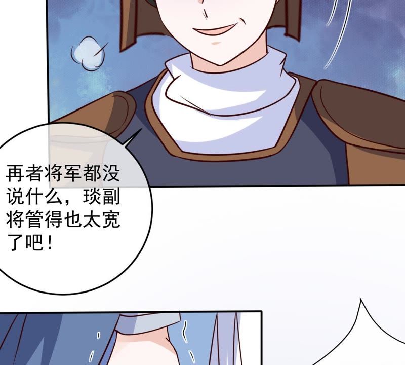 《世无良猫》漫画最新章节第54话 缪琰的过去免费下拉式在线观看章节第【31】张图片