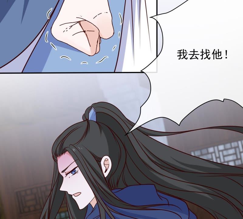 《世无良猫》漫画最新章节第54话 缪琰的过去免费下拉式在线观看章节第【32】张图片