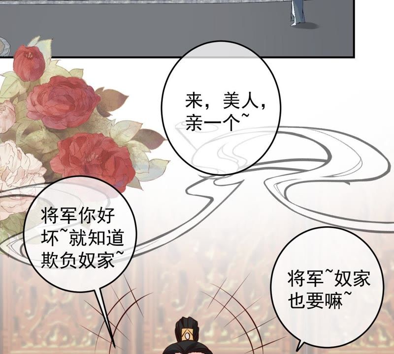 《世无良猫》漫画最新章节第54话 缪琰的过去免费下拉式在线观看章节第【35】张图片