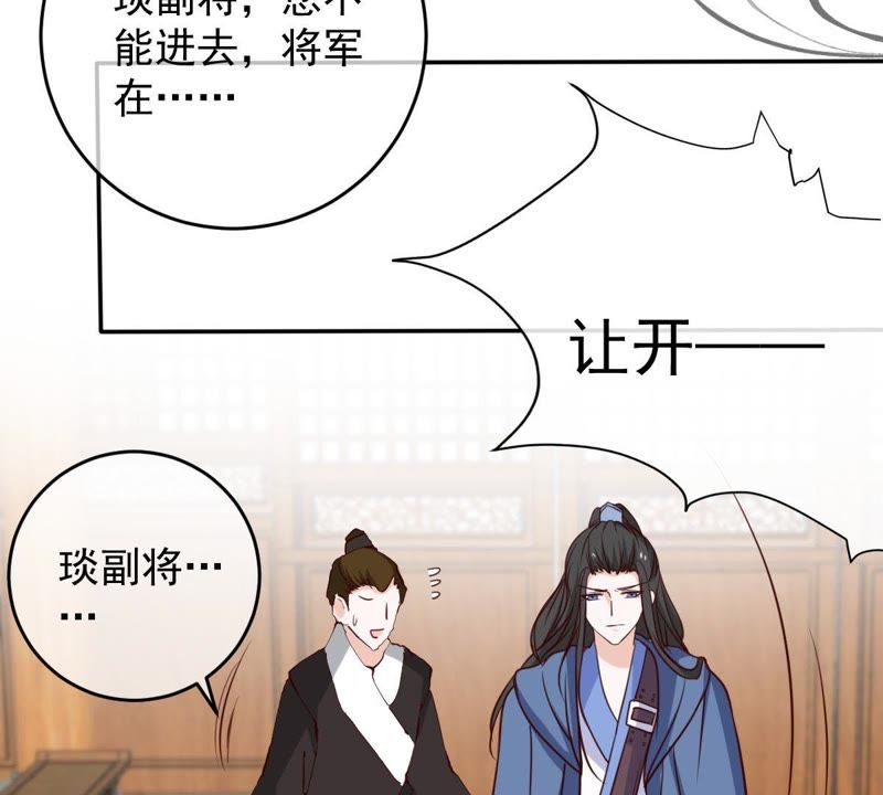 《世无良猫》漫画最新章节第54话 缪琰的过去免费下拉式在线观看章节第【37】张图片