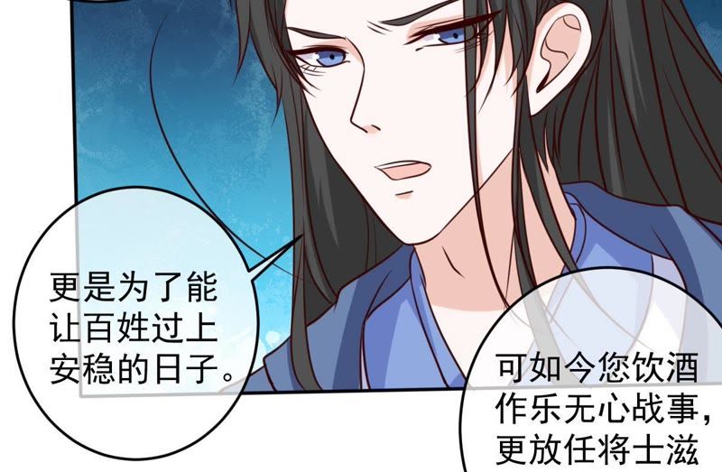 《世无良猫》漫画最新章节第54话 缪琰的过去免费下拉式在线观看章节第【40】张图片