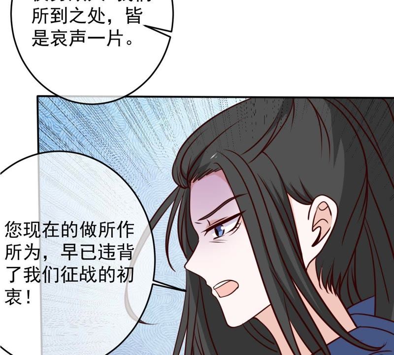 《世无良猫》漫画最新章节第54话 缪琰的过去免费下拉式在线观看章节第【42】张图片