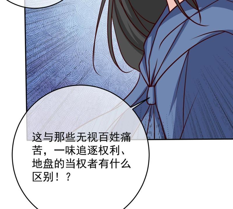 《世无良猫》漫画最新章节第54话 缪琰的过去免费下拉式在线观看章节第【43】张图片