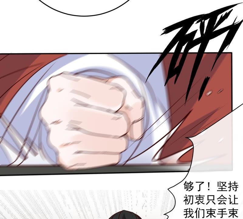 《世无良猫》漫画最新章节第54话 缪琰的过去免费下拉式在线观看章节第【44】张图片